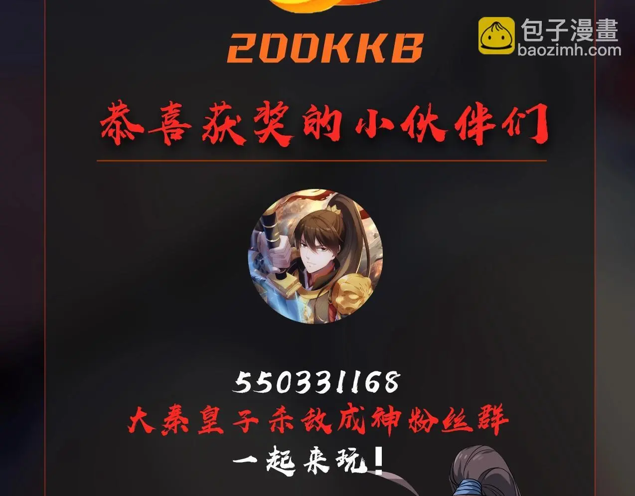 第93话 扶苏啊！你看看这大秦成了什么样子？167