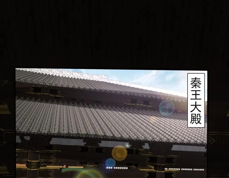 第126话 泰山封禅，项羽竟然没死？！31
