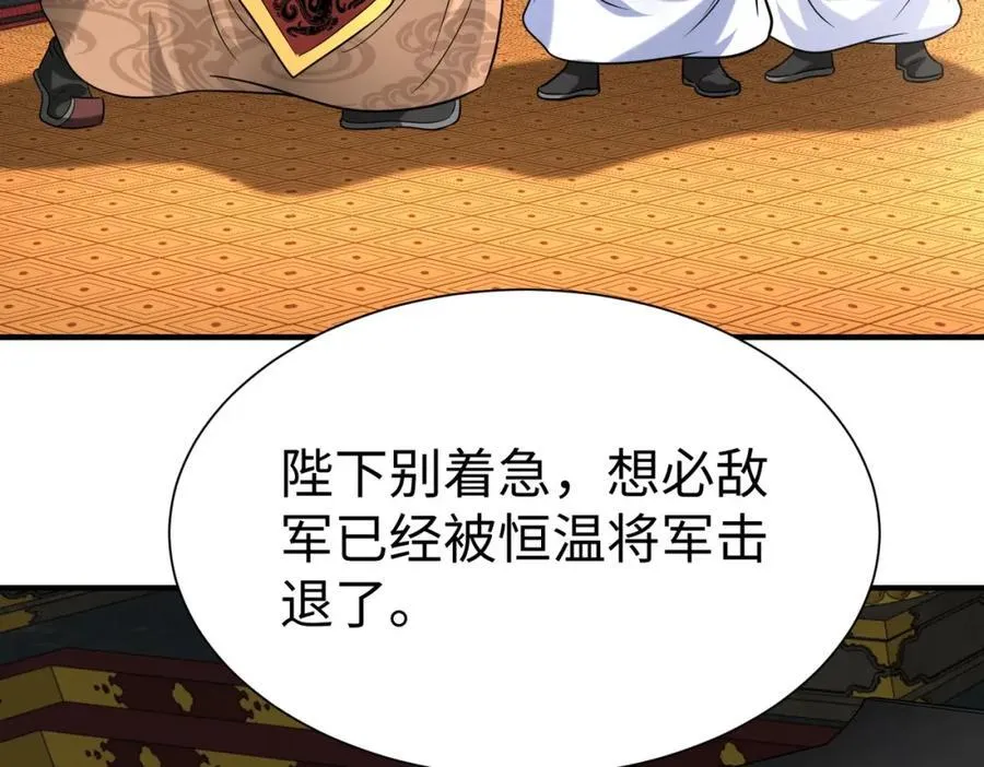 第123话 把这异族给我扔出咸阳！57
