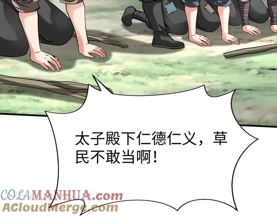第114话 项羽？我等你好久了！132