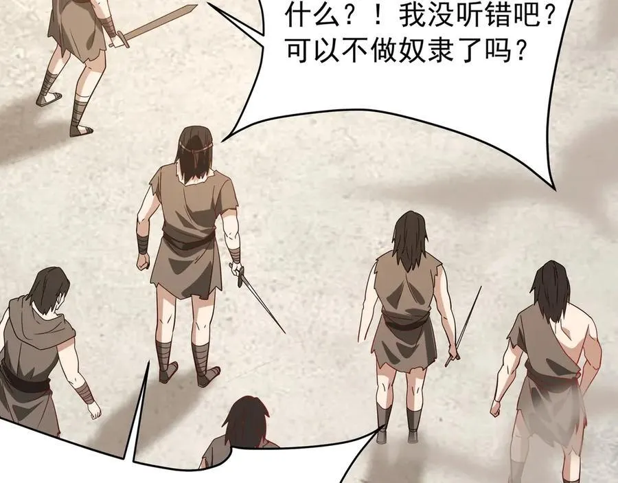 第155话 东方人在哪？我要碾碎他们！10