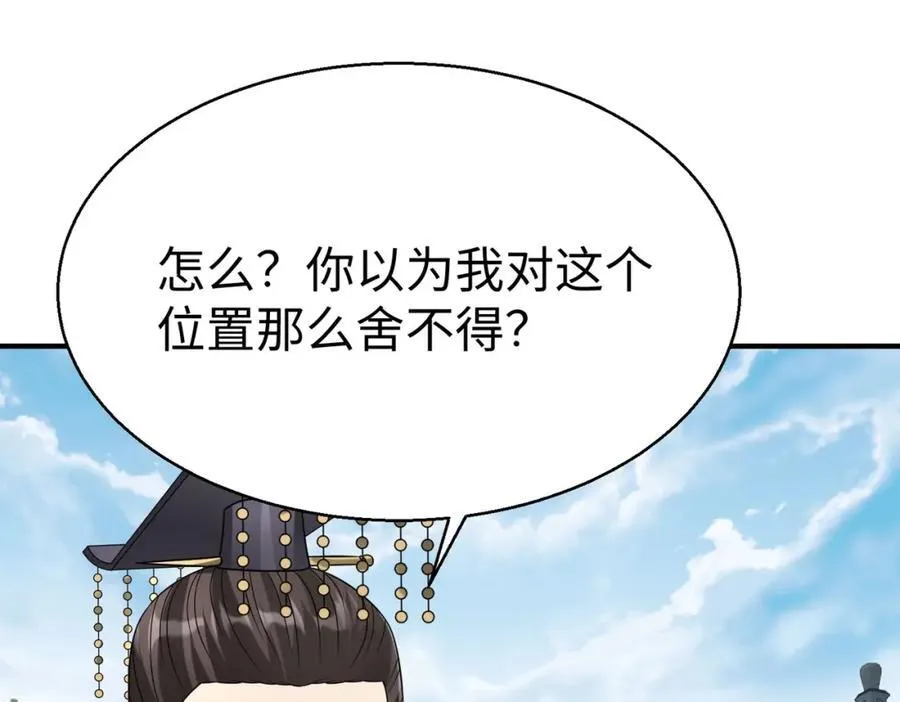 第125话 泼皮刘季，入狱三年！67