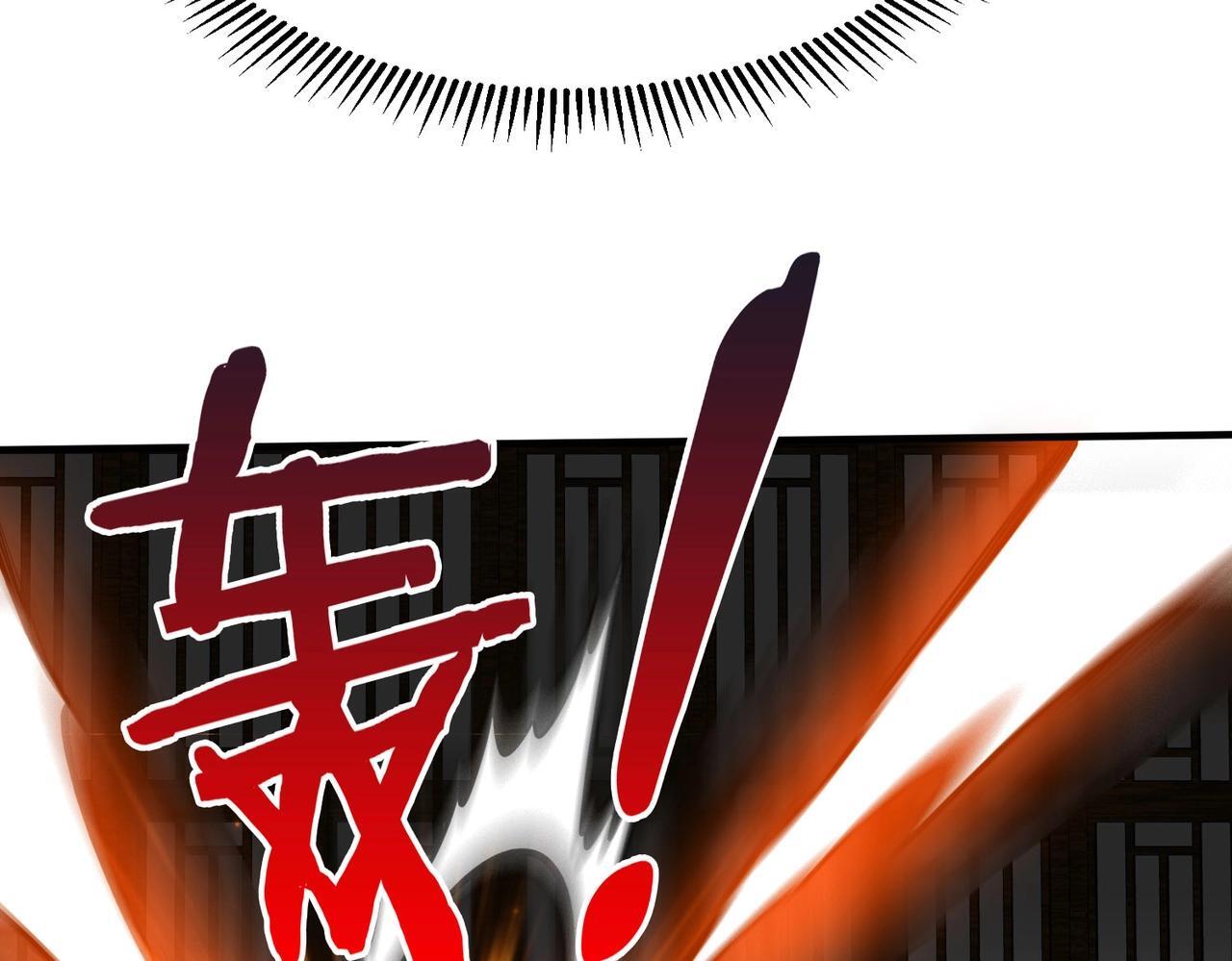 第78话 祁公子竟然就是天选之子？！76
