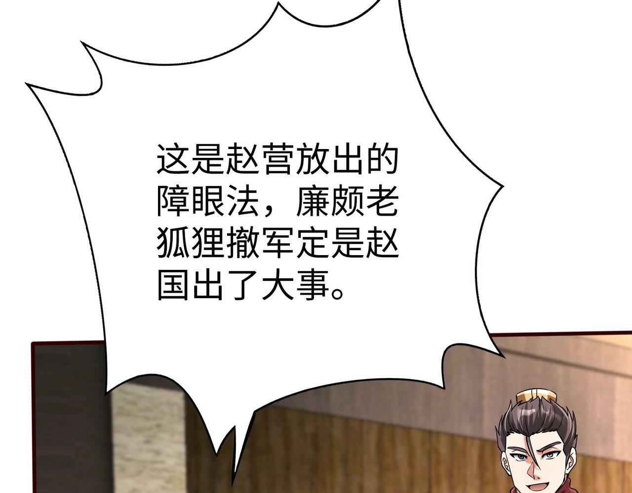 第43话 大虫！好大的虫啊！10