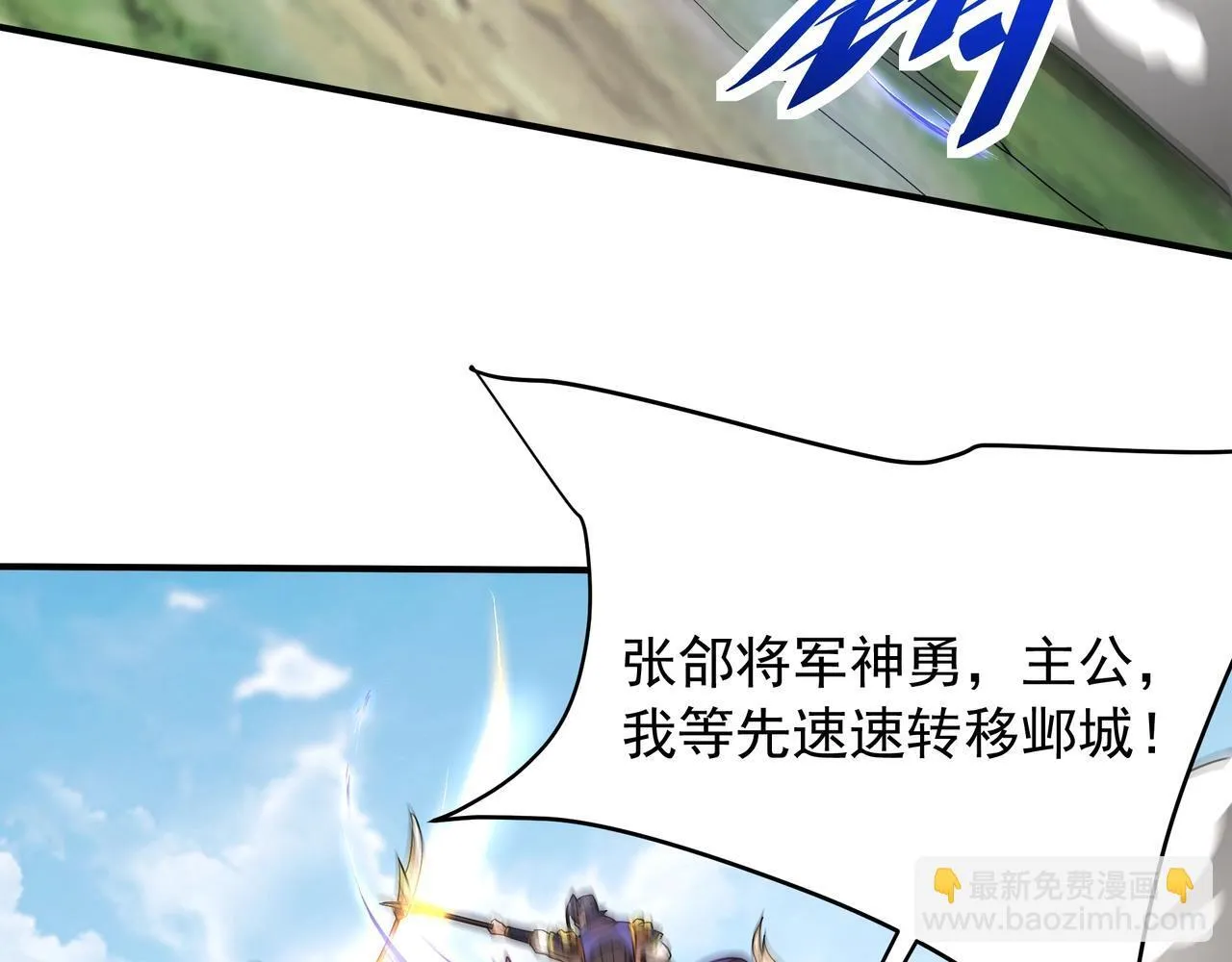 第164话 刘备？关羽？张飞？我全都要！86