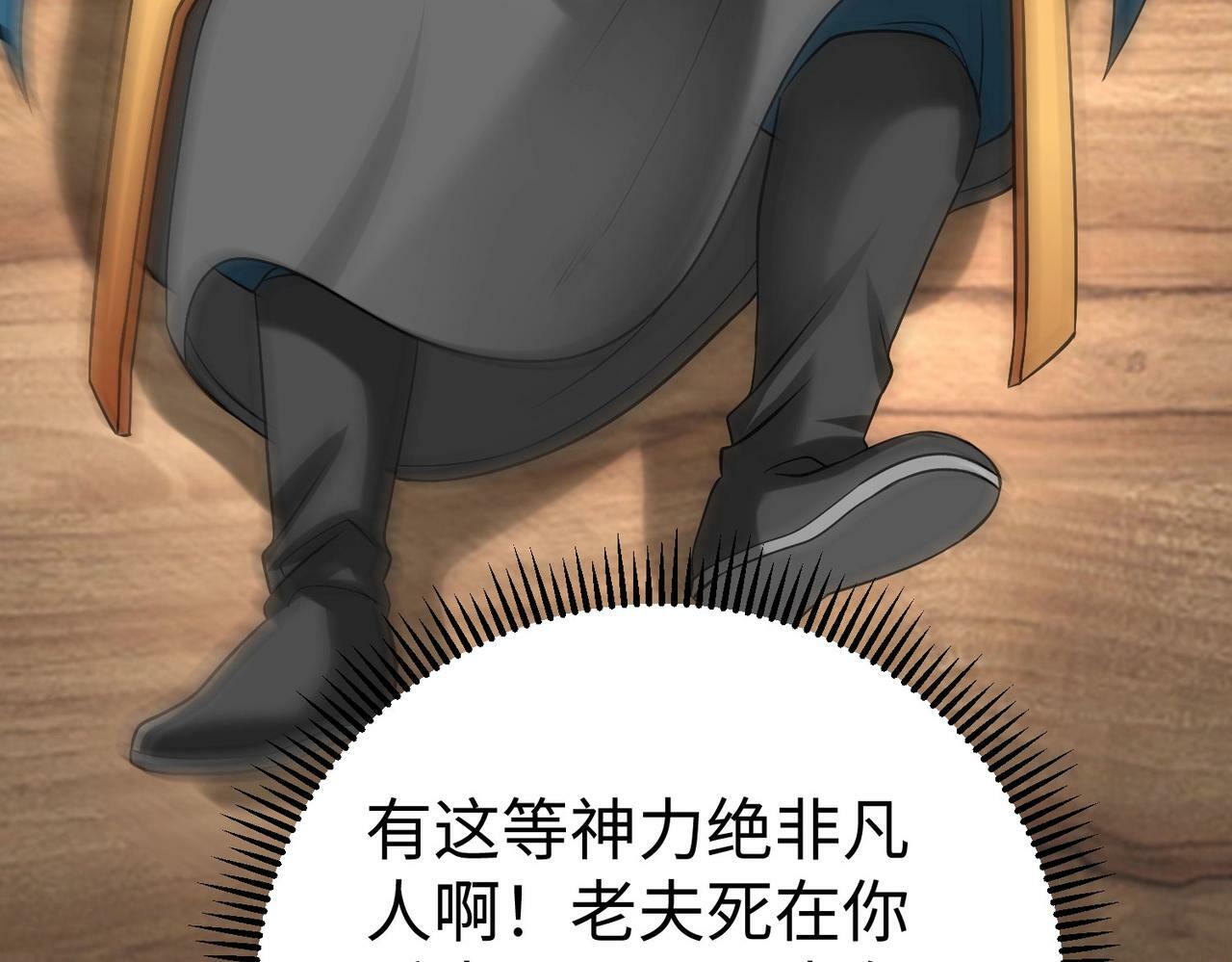 第45话 一箭破城！赵祁杀疯！116