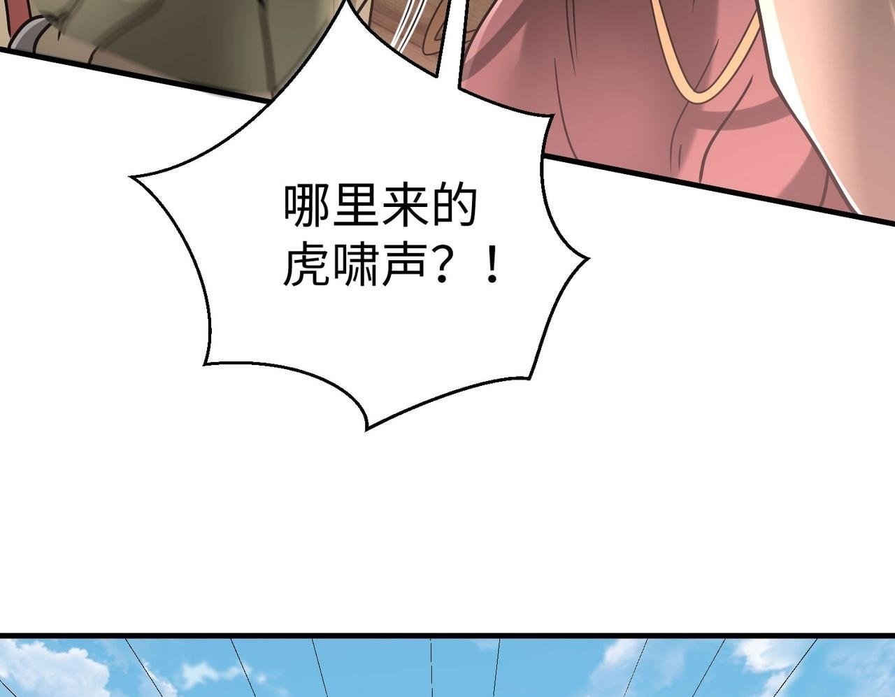 第63话 燕丹！别来无恙？99
