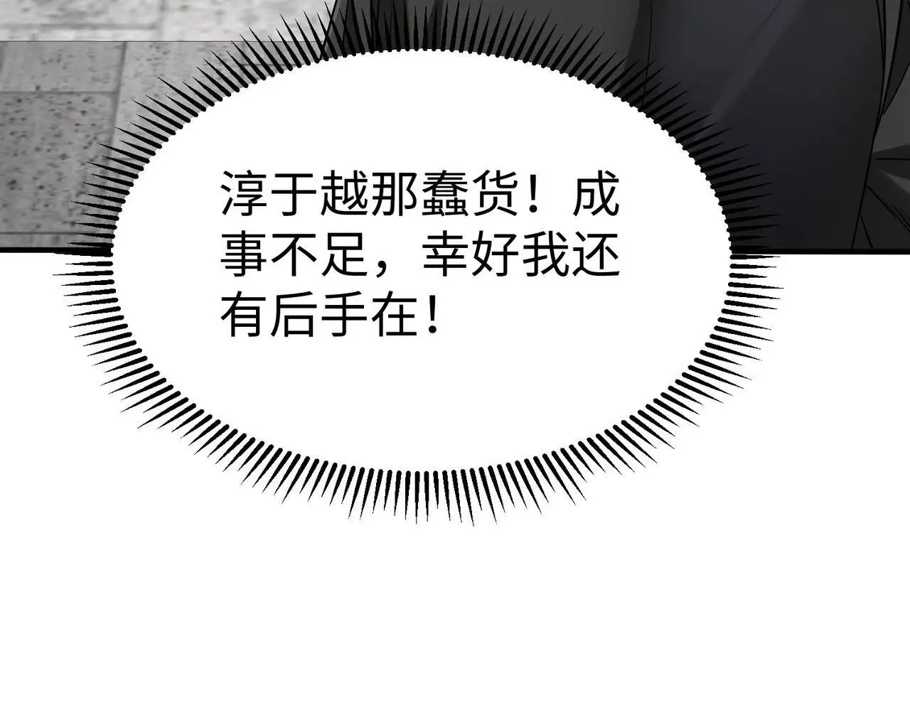 第96话 神迹！从今日起我便是大秦太子！34