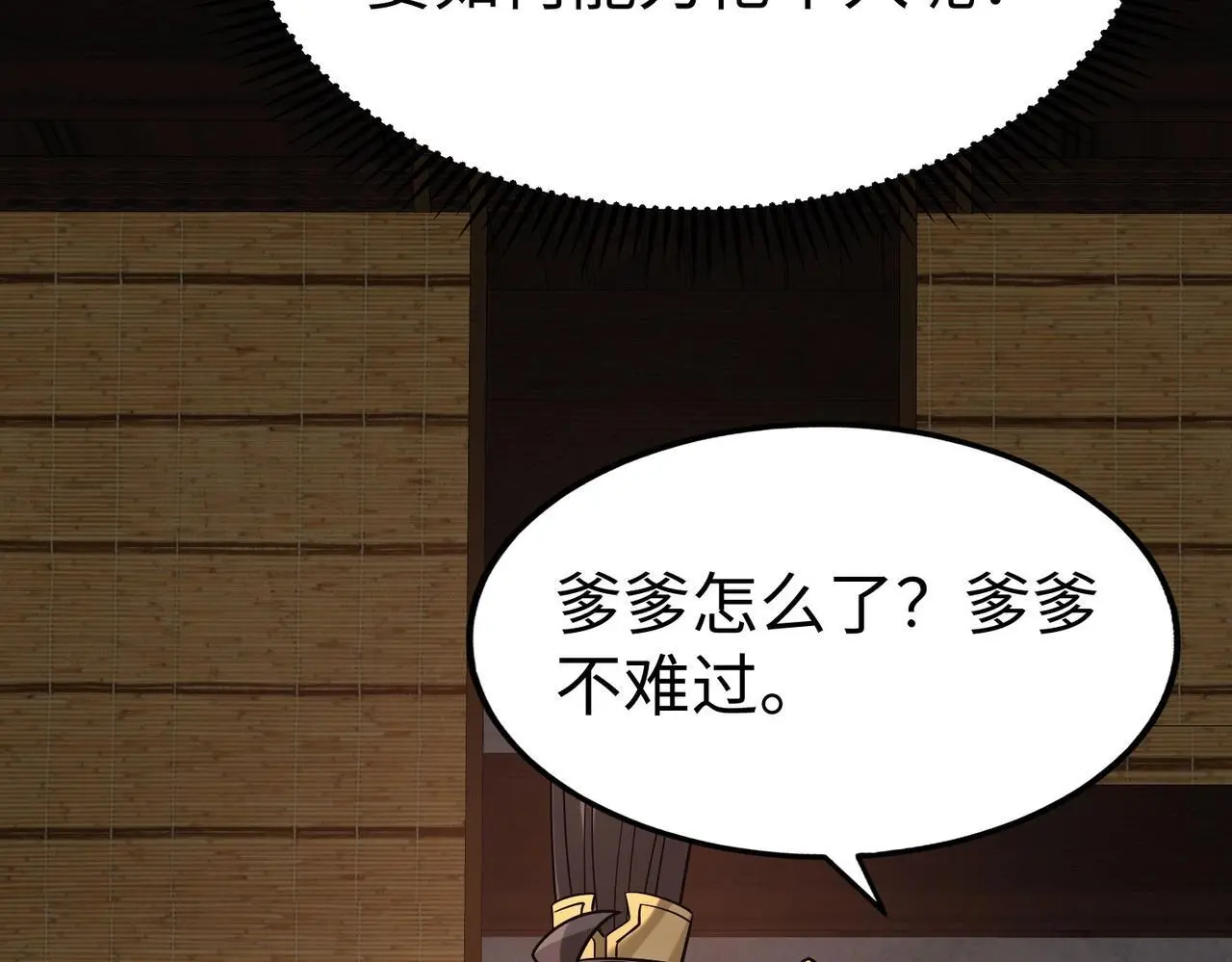 第92话 原谅？还是放弃天下？！126