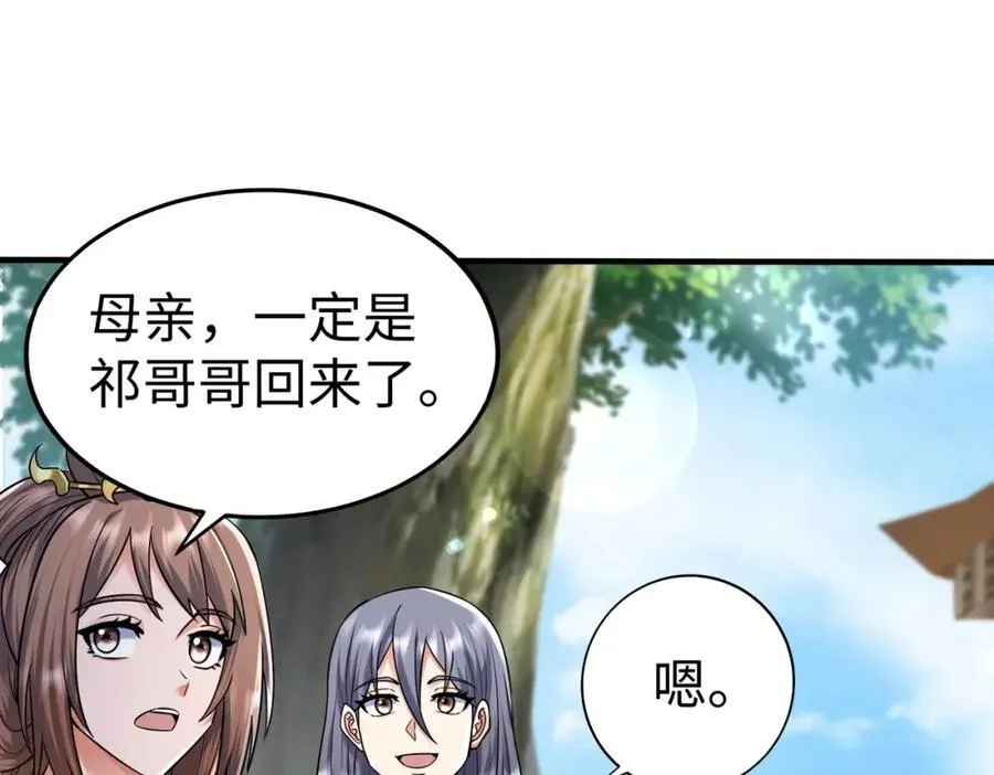 第134话 法阵开启！神龙现世！9