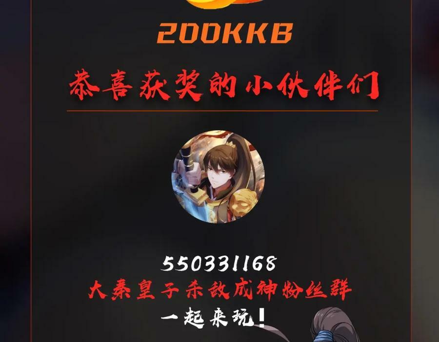 第52话 赵高登场！这个赵祁不简单！122