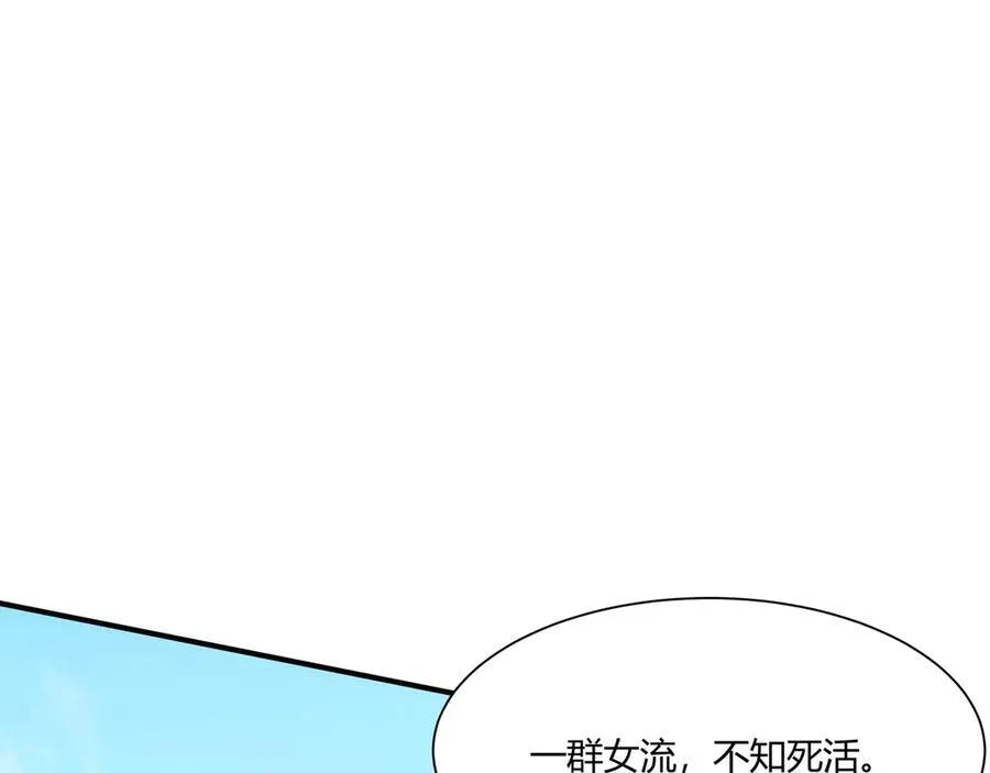 第150话 邪马台女王？看朕来降服你！95