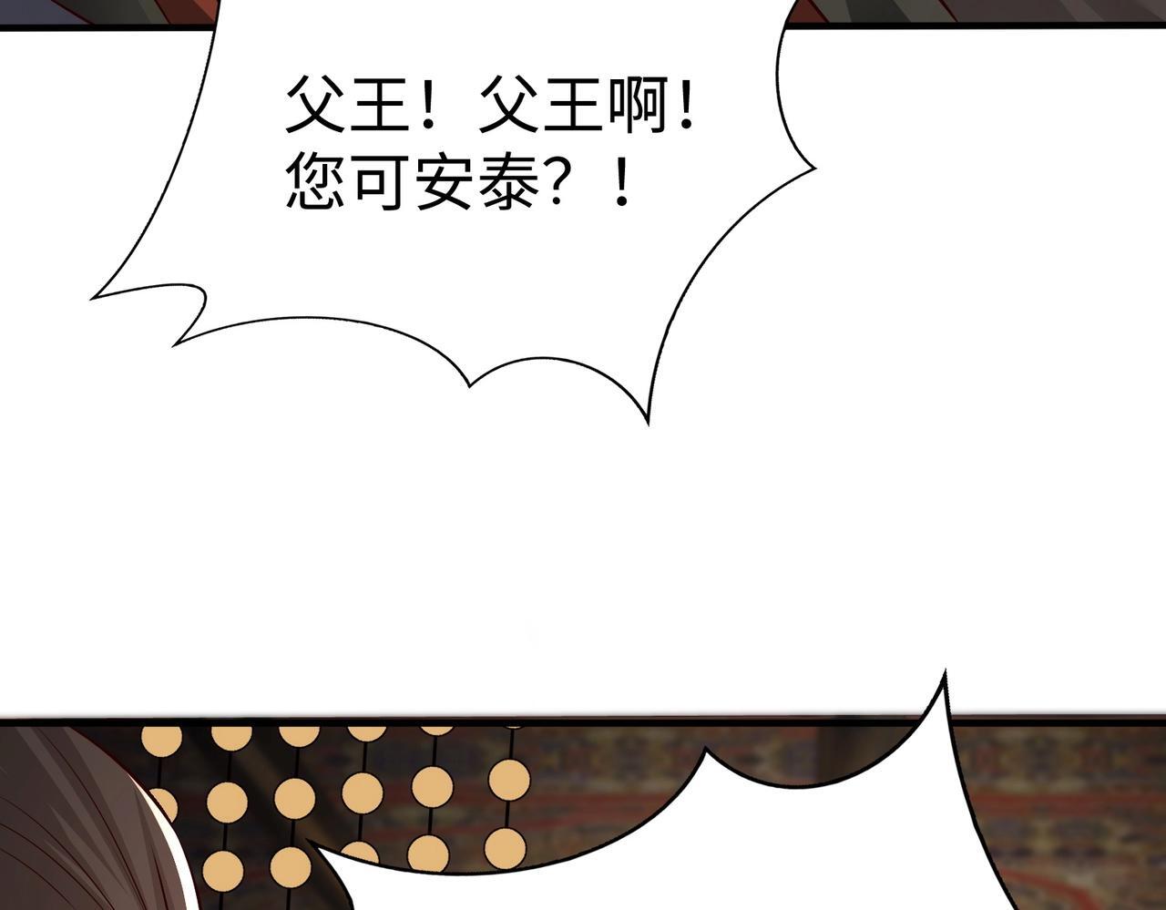 第69话 匕首我收了，但地图是假的！65