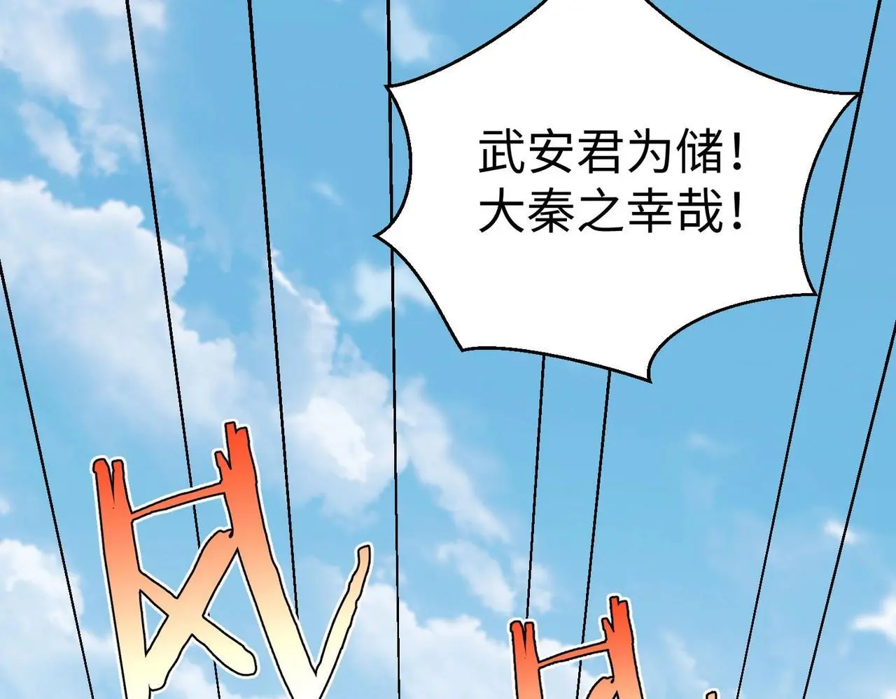 第95话 吕不韦？！你居然没死？？？128
