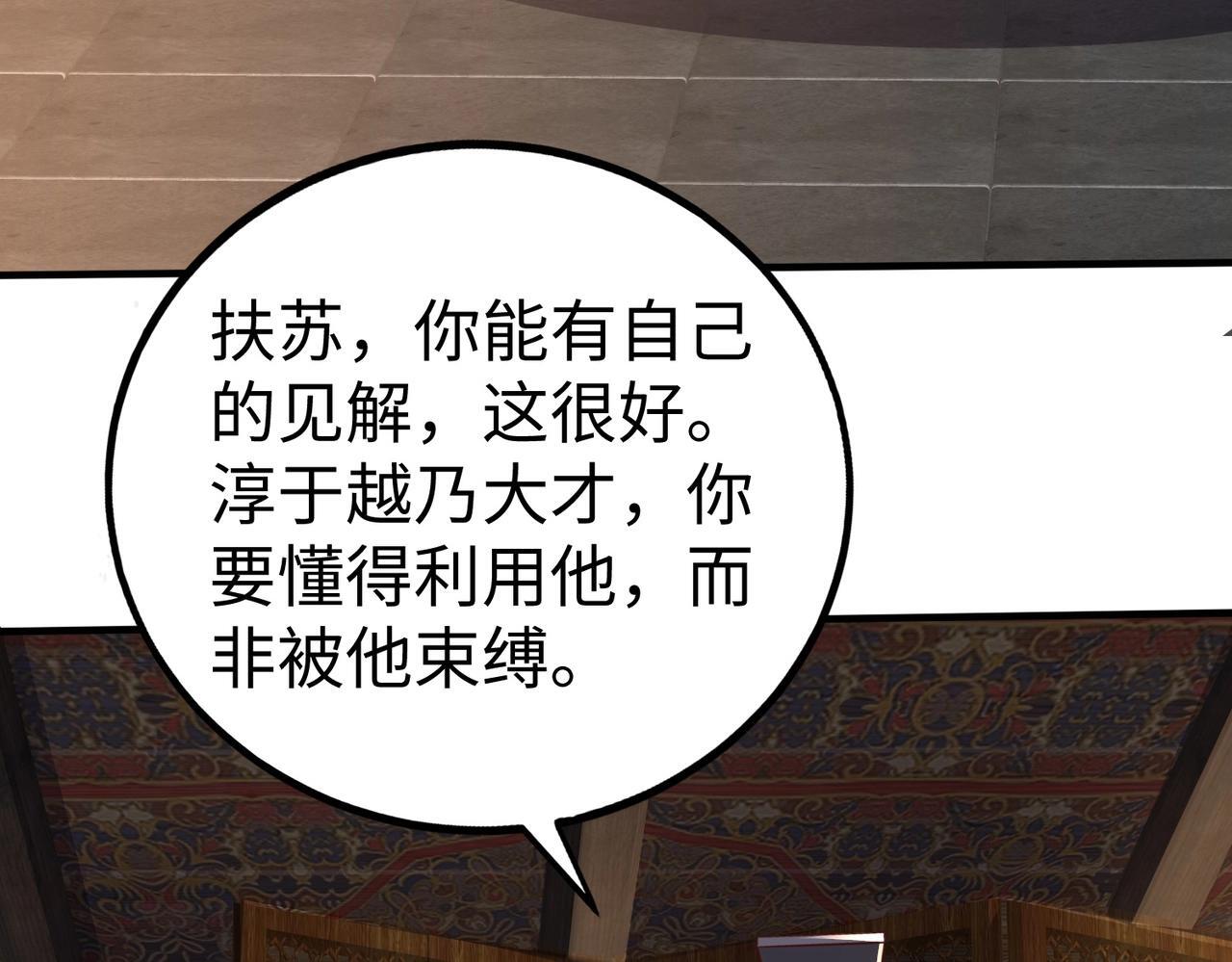 第69话 匕首我收了，但地图是假的！79