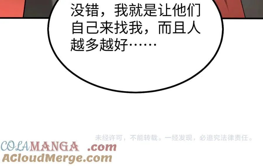 第139话 管你东厂西厂，遇上我就一个下场！140