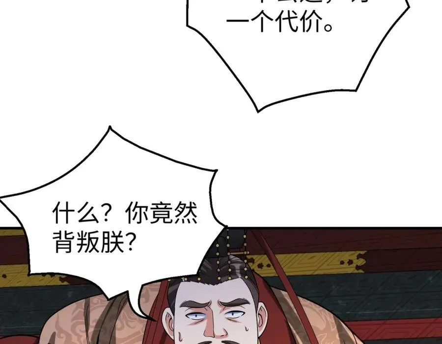 第123话 把这异族给我扔出咸阳！66