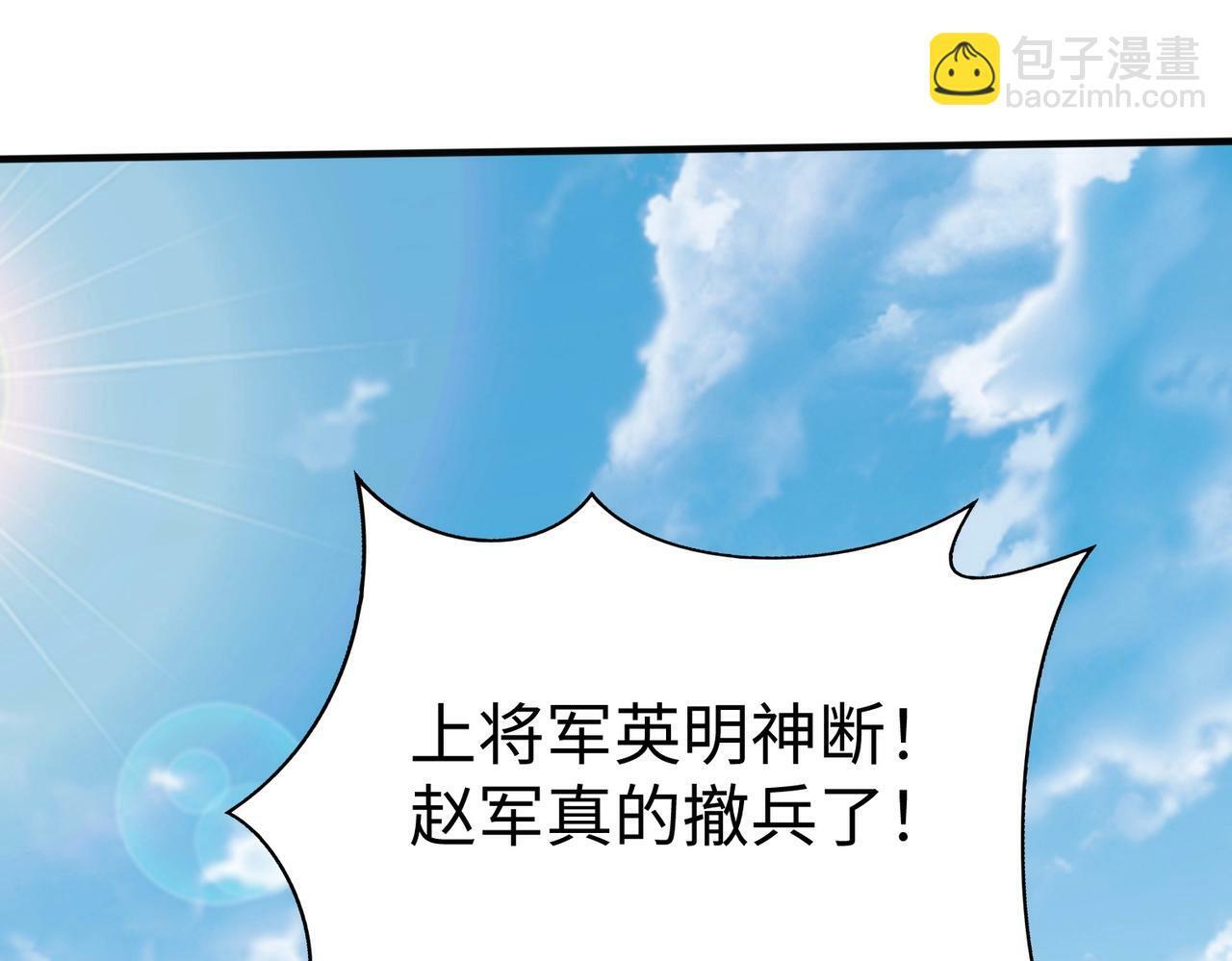 第46话 机会给你们了，还不投降吗？40
