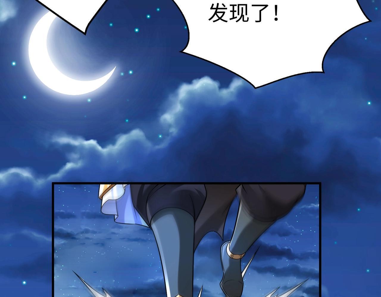 第65话 竟然有人敢刺杀我？79