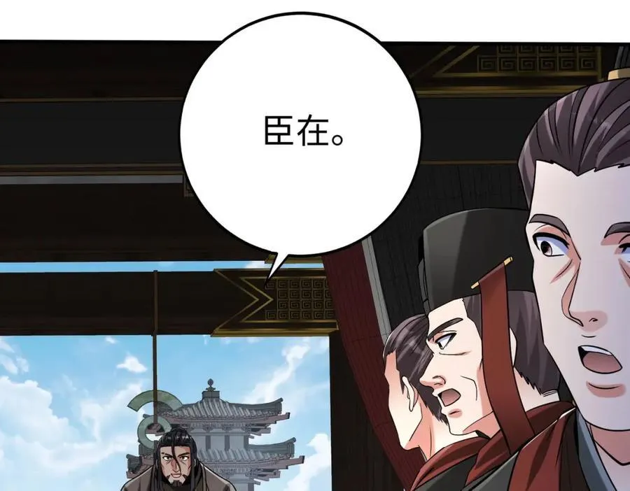 第124话 四大发明，本君都给安排上了！51