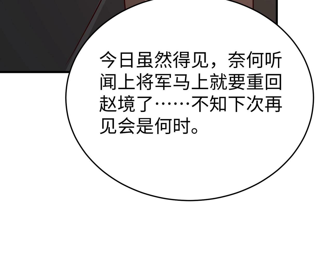 第56话 魏国？游戏马上开始！59