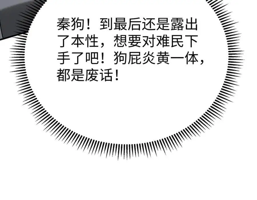 第113话 杀我？你们还嫩了点！69