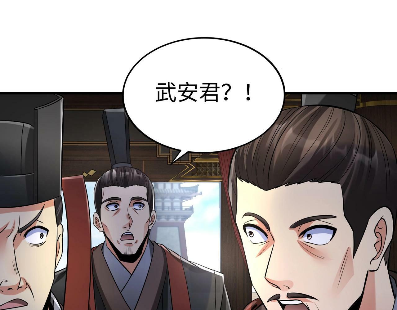 第63话 燕丹！别来无恙？28
