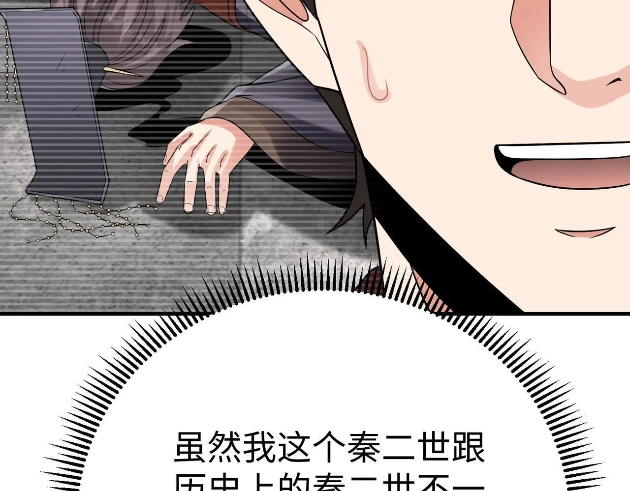 第103话 以身为饵？竟还有人想要我的命？！35