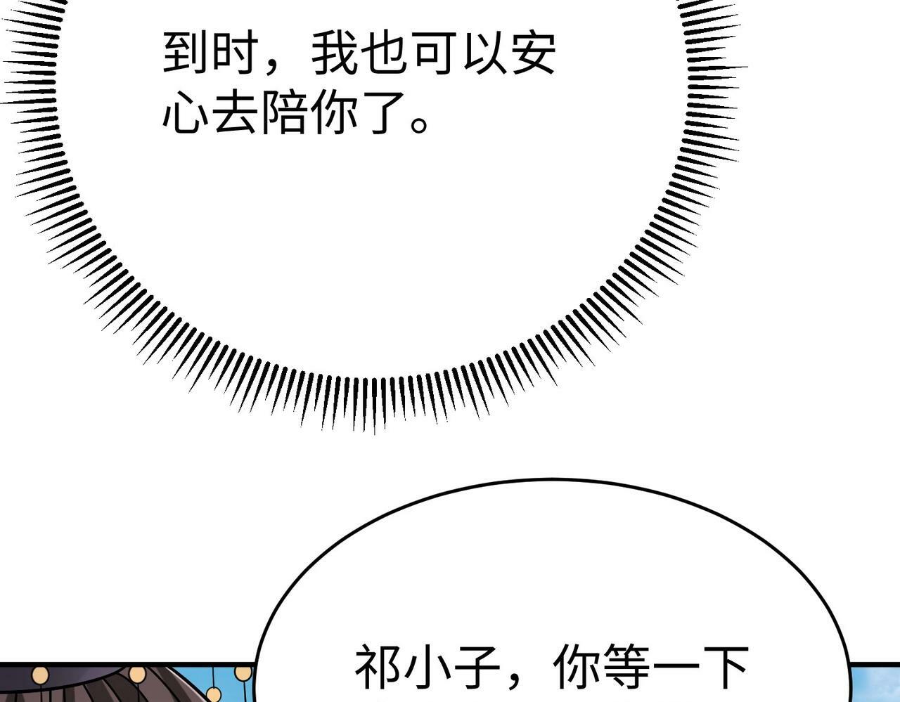 第54话 嬴政！你这礼物也太贵重了吧？121
