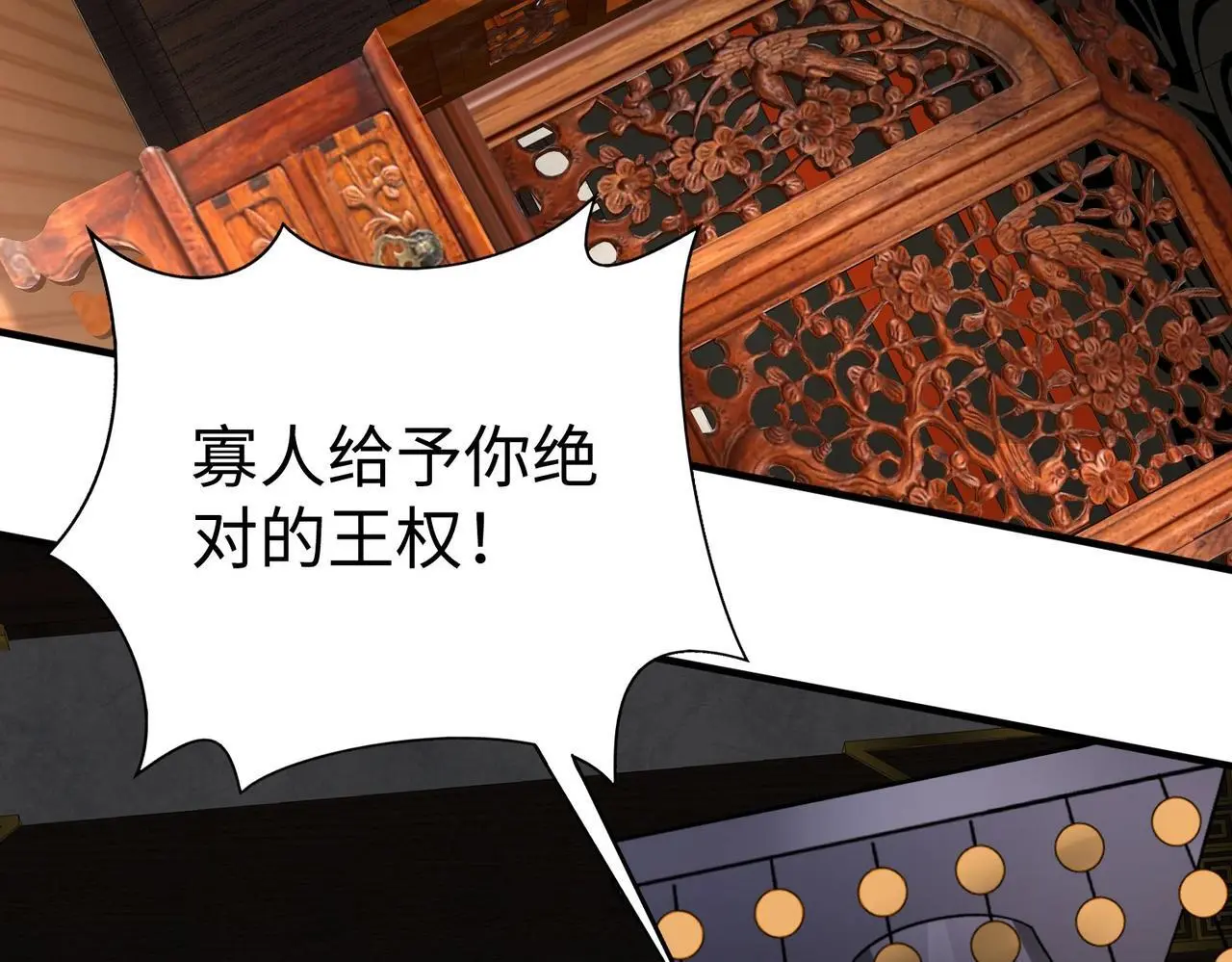 第107话 是时候把胡亥处理一下了！58