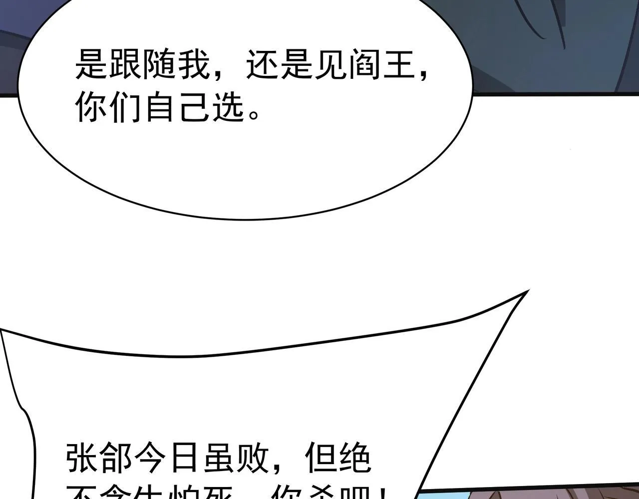 第165话 袁绍杀之！顺我者昌逆我者亡！47