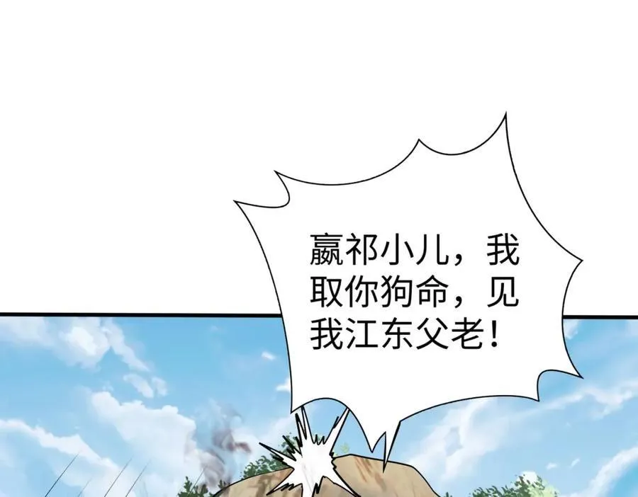 第126话 泰山封禅，项羽竟然没死？！71