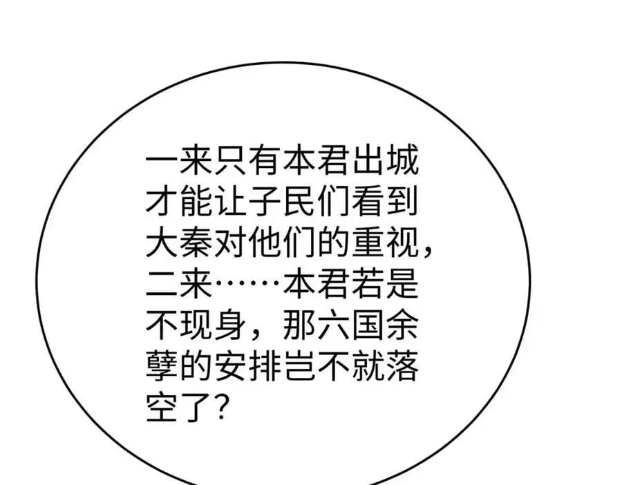 第113话 杀我？你们还嫩了点！31