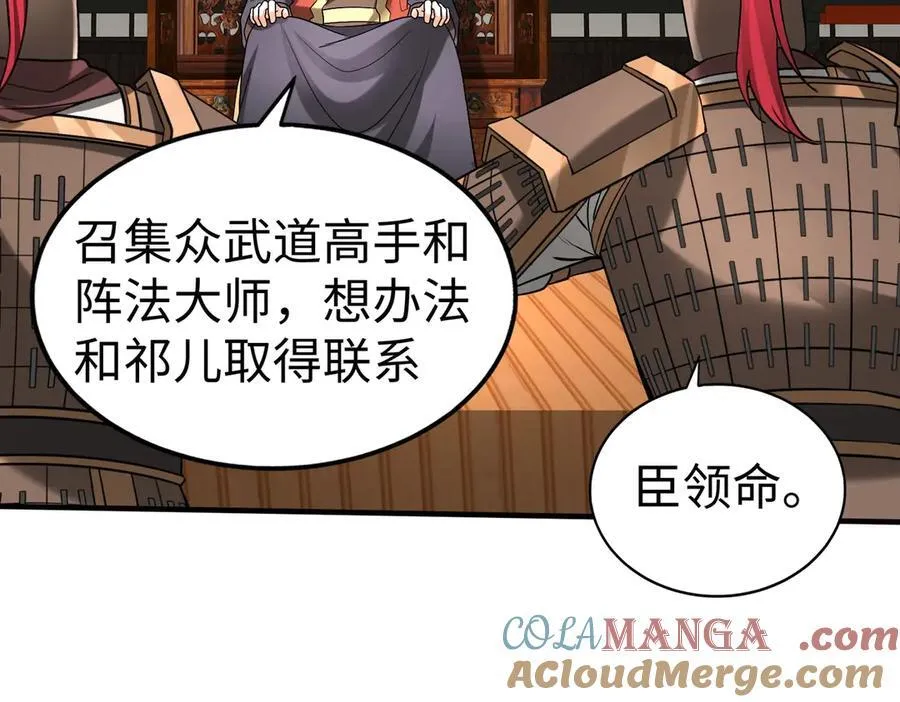第146话 嘉靖帝想炼丹？这个我可太会了！48