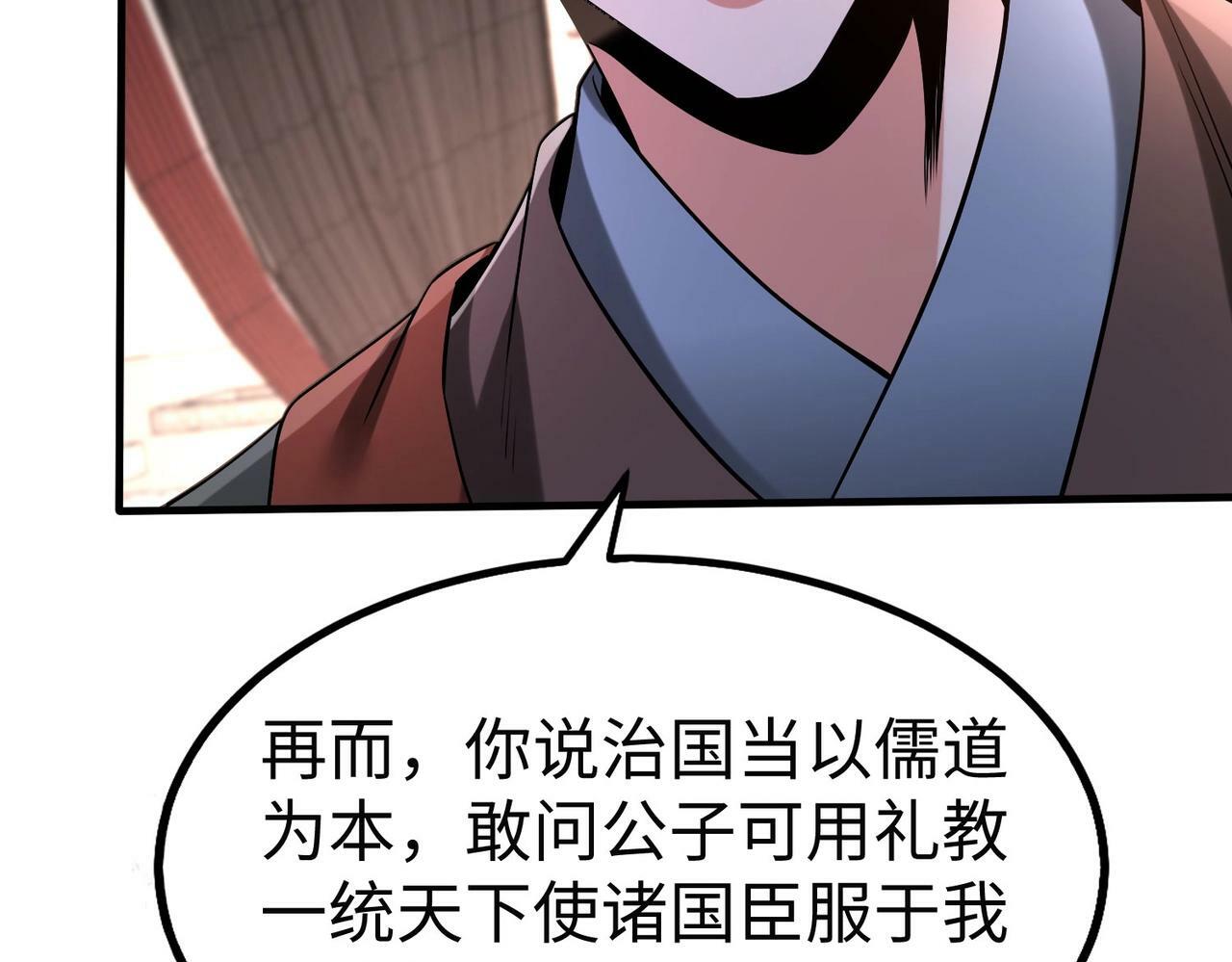 第55话 赵祁出马！公子扶苏也不行了！115