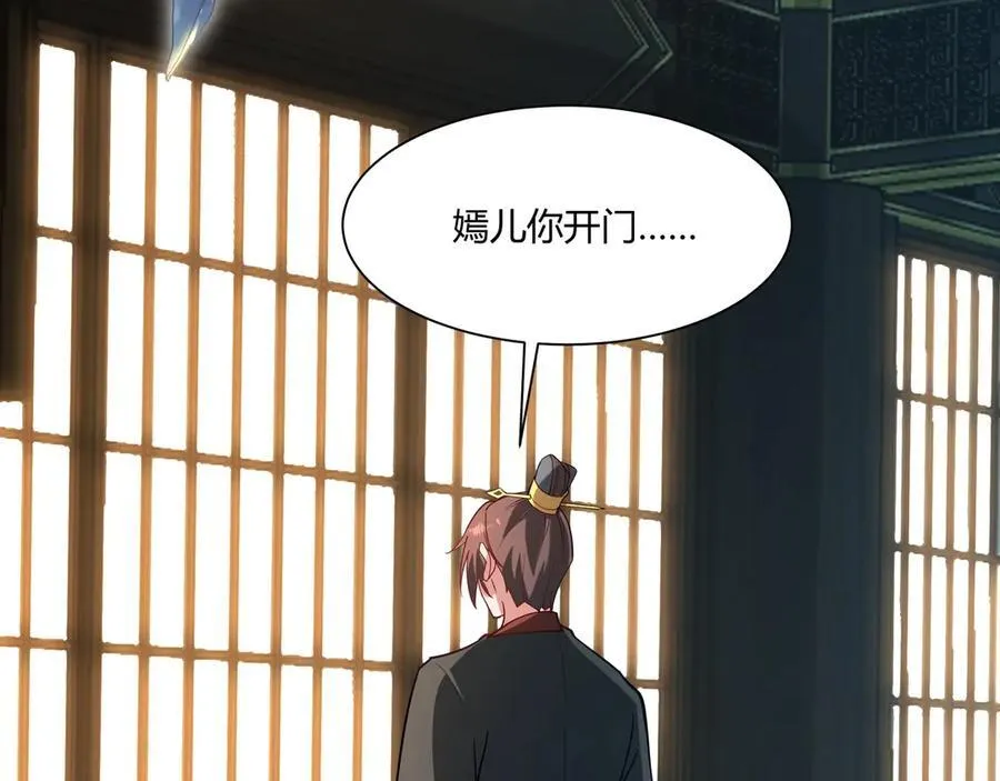 第152话 陛下，今晚你哪都去不了！79