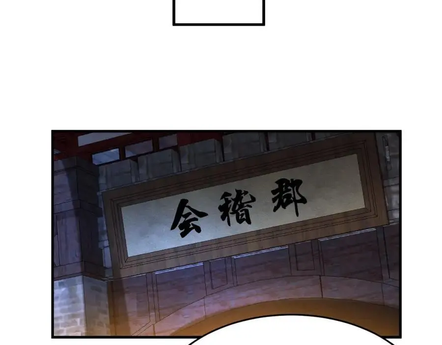 第110话 张良的计谋？31
