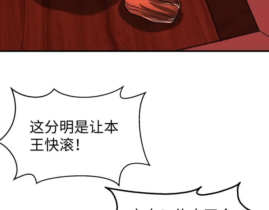 第144话 宁王叛乱！兵发应天府！122