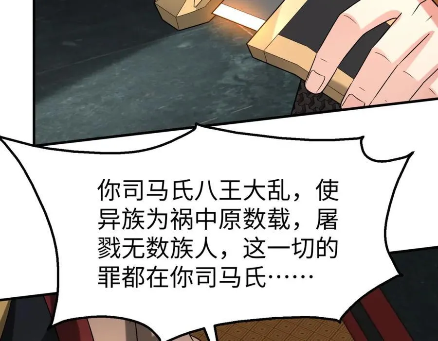 第123话 把这异族给我扔出咸阳！77
