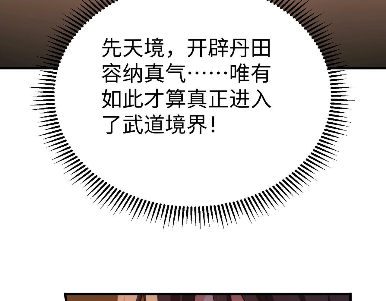 第42话 灭赵？还是得我赵祁亲自动手！29