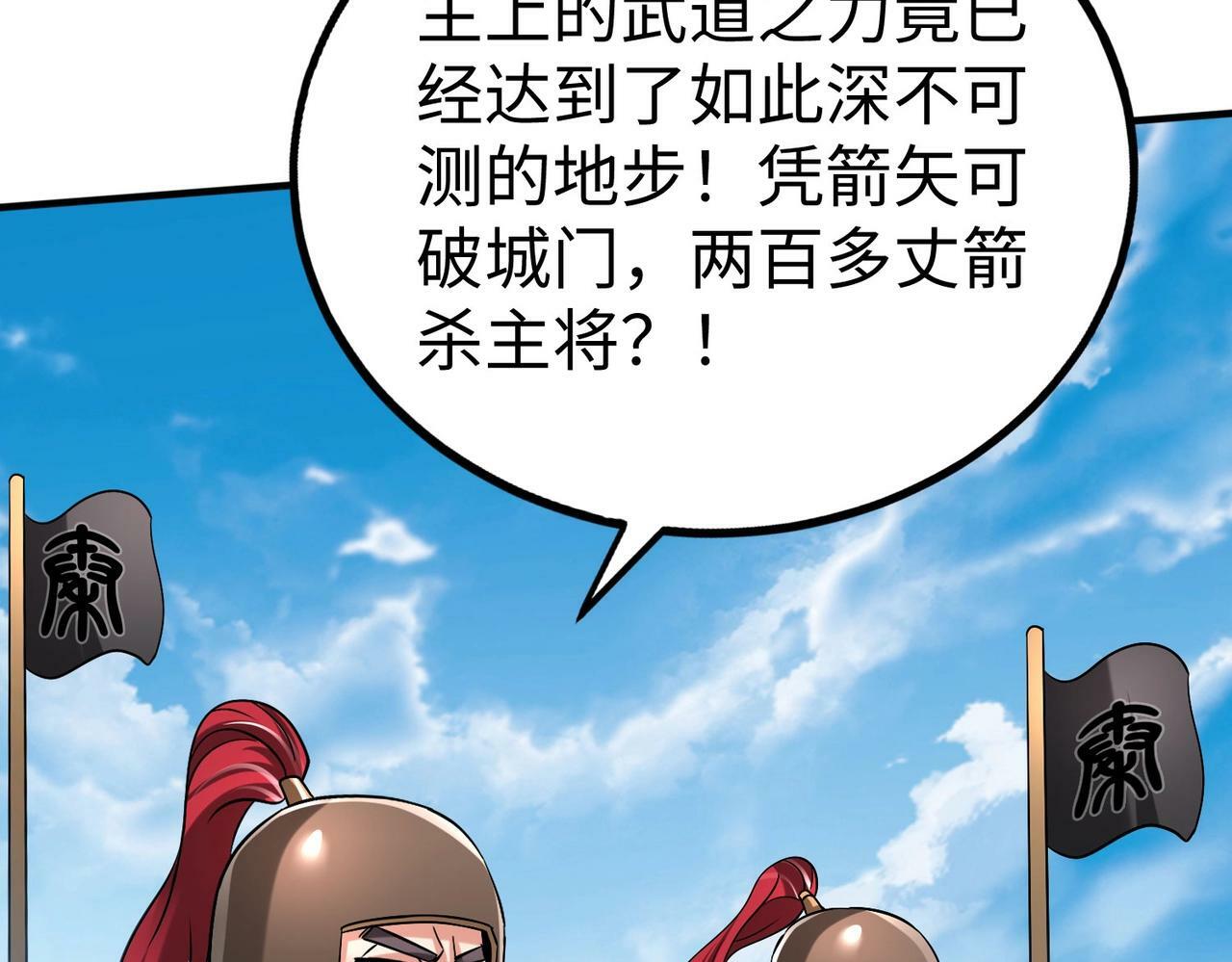 第41话 赵祁，你真是太恐怖了！27