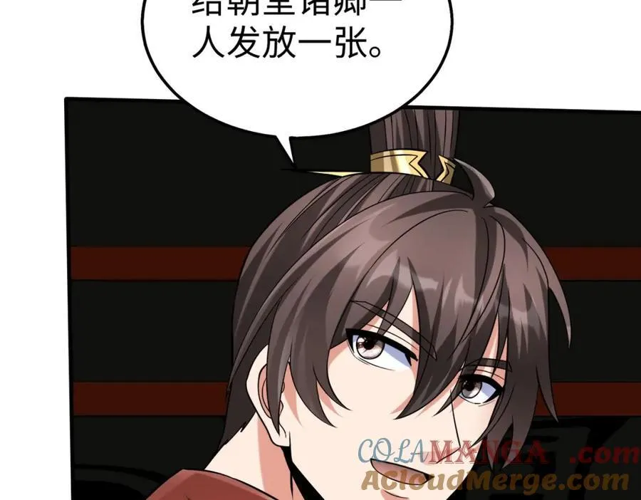 第124话 四大发明，本君都给安排上了！64