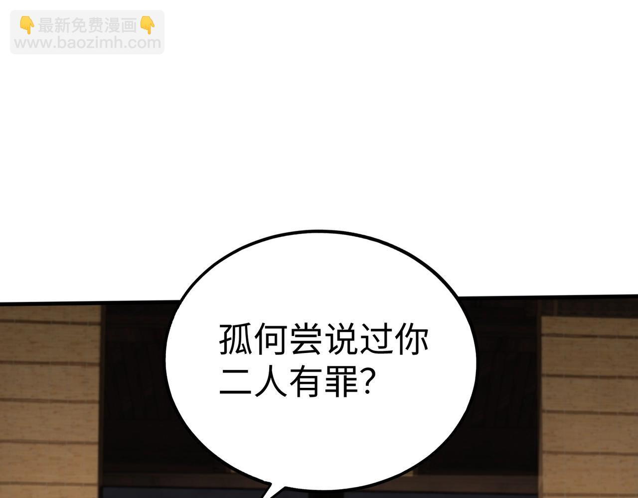 第69话 匕首我收了，但地图是假的！18