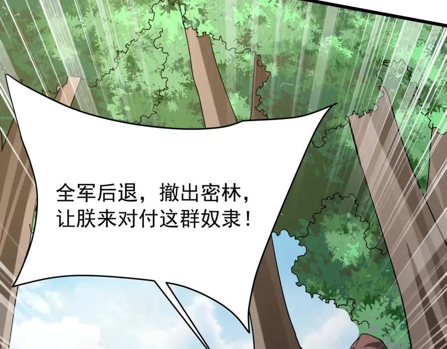 第155话 东方人在哪？我要碾碎他们！97
