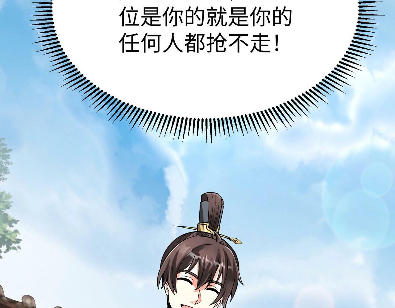 第56话 魏国？游戏马上开始！45