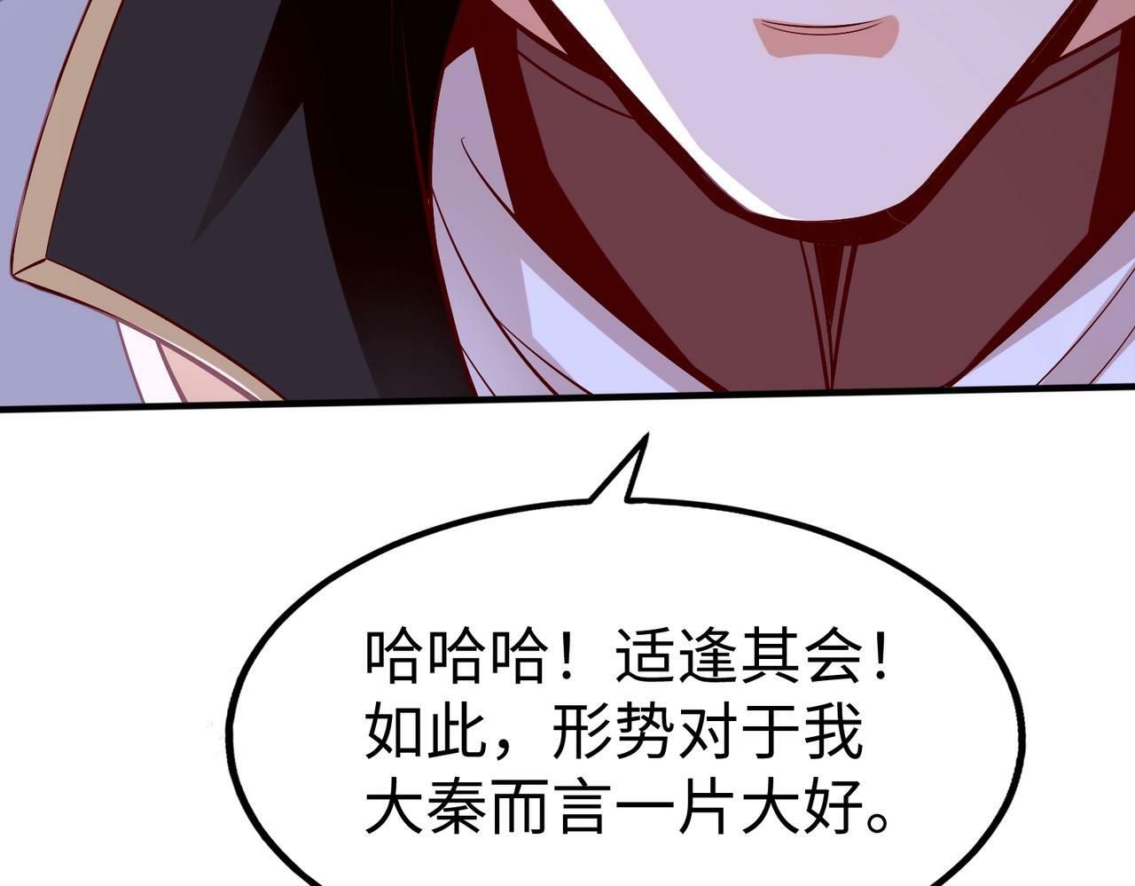 第47话 斩杀赵王！六国一统又进一步！127