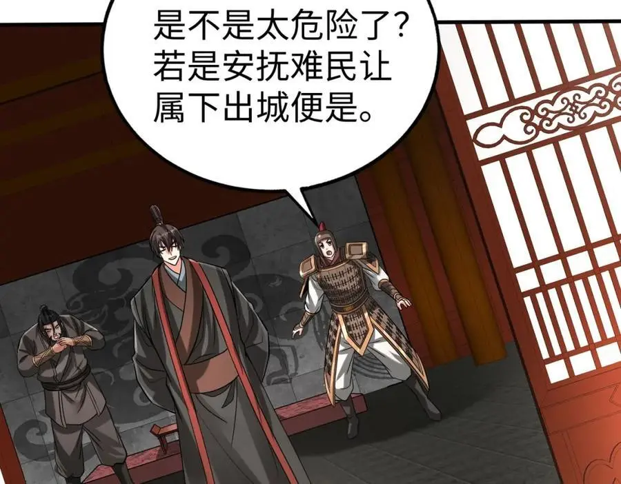 第113话 杀我？你们还嫩了点！29