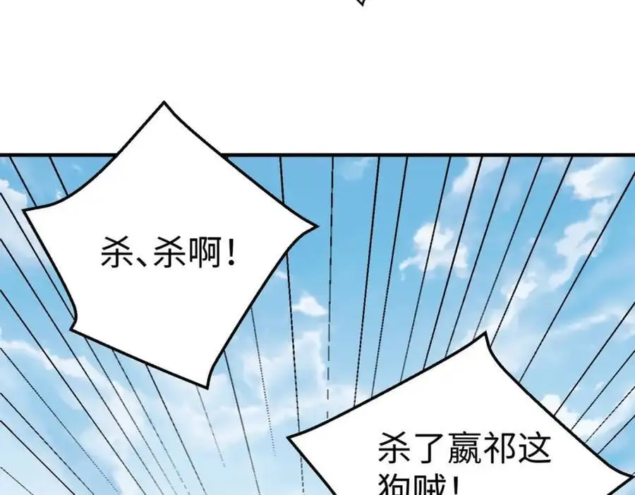 第114话 项羽？我等你好久了！78