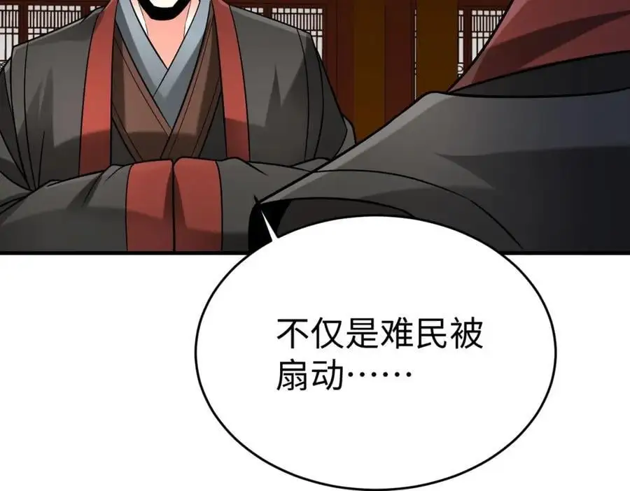 第112话 难民围城？这便是你们的计谋？！74