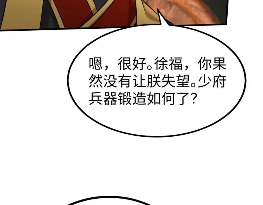 第134话 法阵开启！神龙现世！47